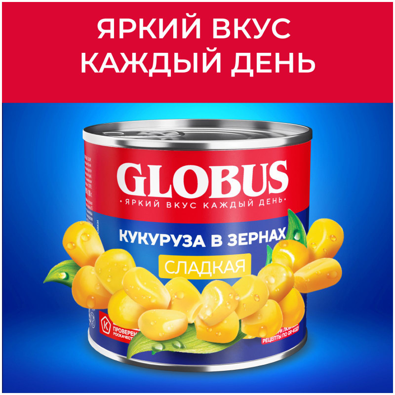 Кукуруза Globus сладкая, 340г — фото 5