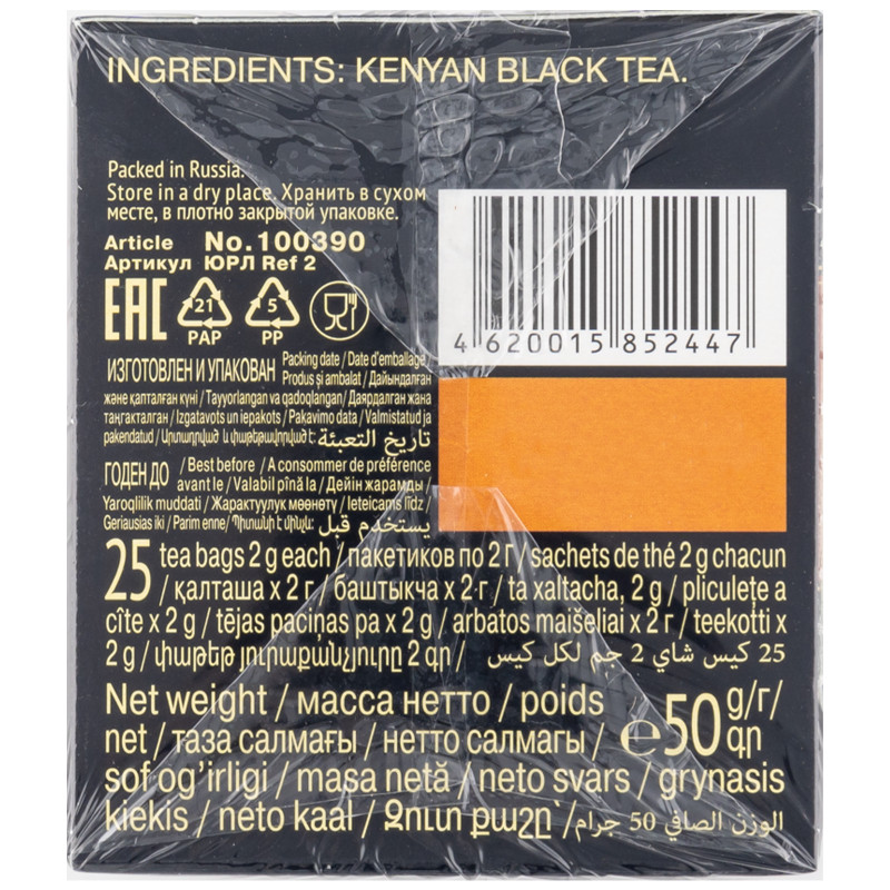 Чай Richard Royal Kenya чёрный байховый в пакетиках, 25x2г — фото 6