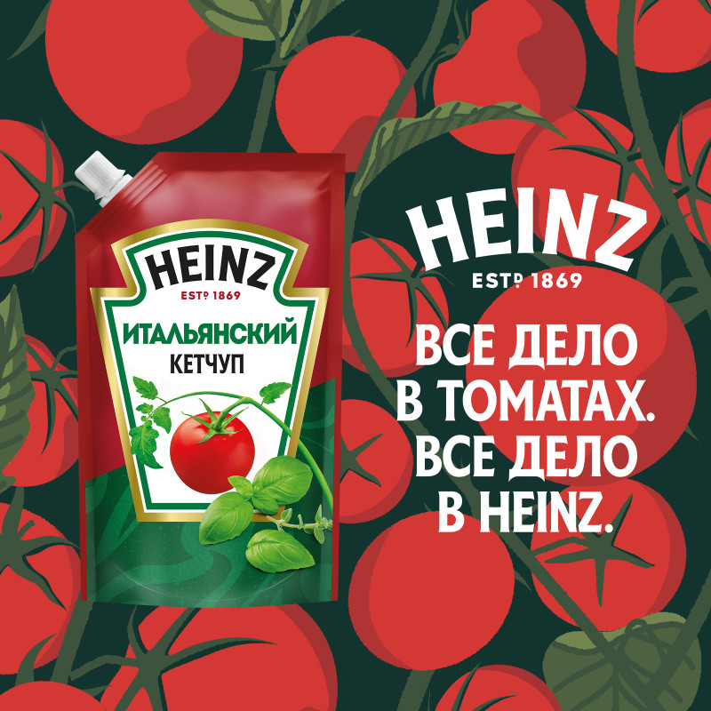 Кетчуп Heinz Итальянский первая категория, 320г — фото 4
