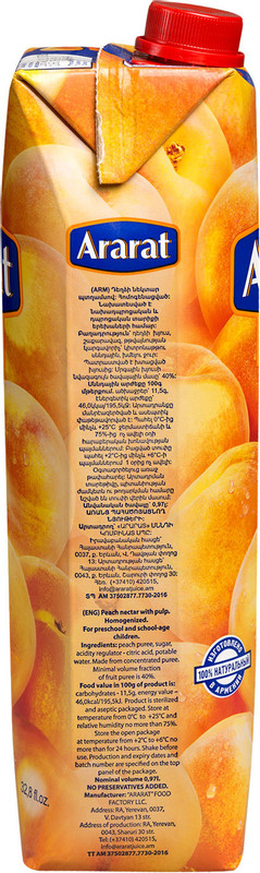 Нектар Ararat Premium персиковый с мякотью, 970мл — фото 2
