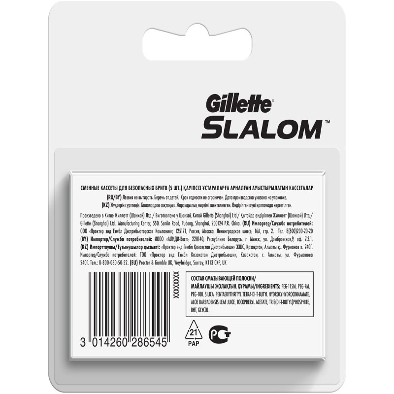 Кассеты для бритья Gillette Slalom, 5шт — фото 2