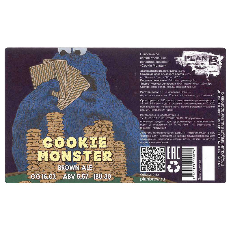 Пиво Cookie Monster тёмное нефильтрованное 5.5%, 500мл — фото 1