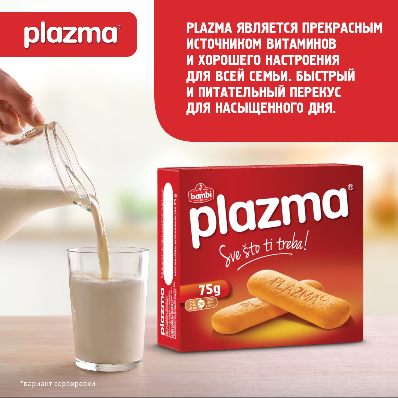 Печенье Plazma обогащенное витаминами, 75г — фото 2
