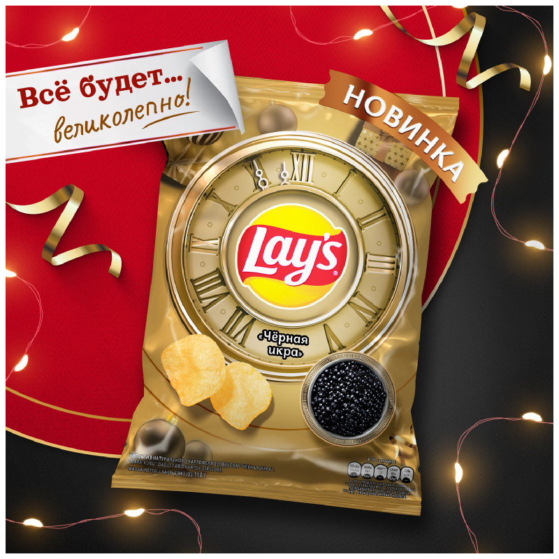 Чипсы Lays Черная икра из натурального картофеля, 110г — фото 5