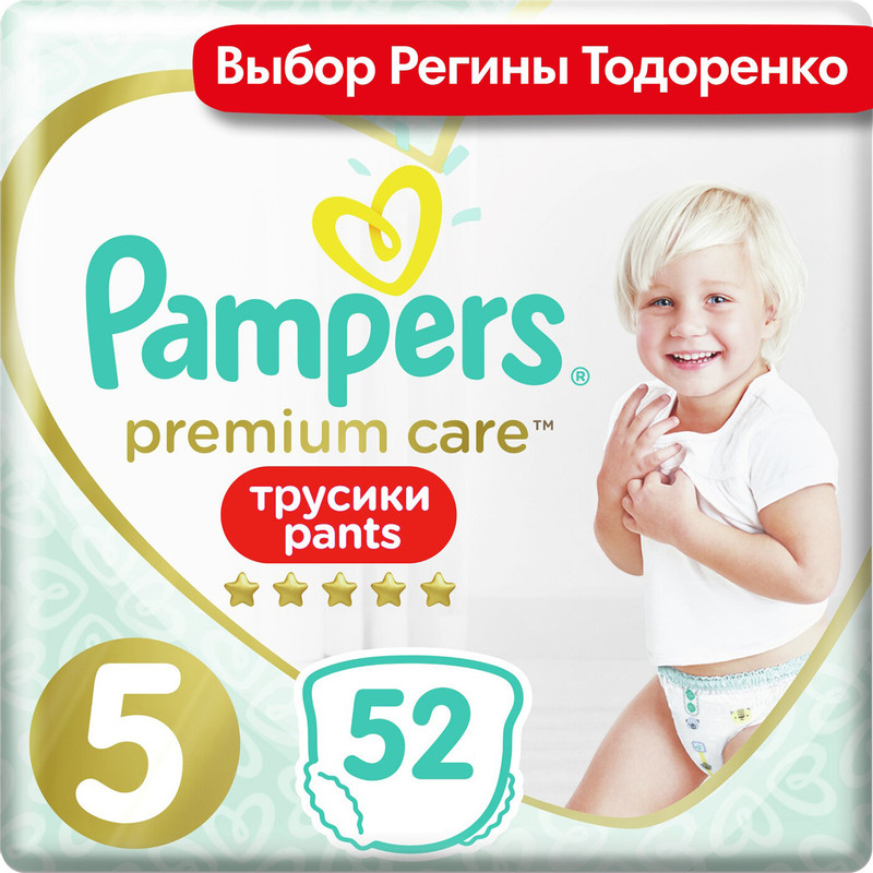 Подгузники-трусики Pampers Premium Care Pants р.5 12-17кг, 52шт - купить с  доставкой в Тюмени в Перекрёстке