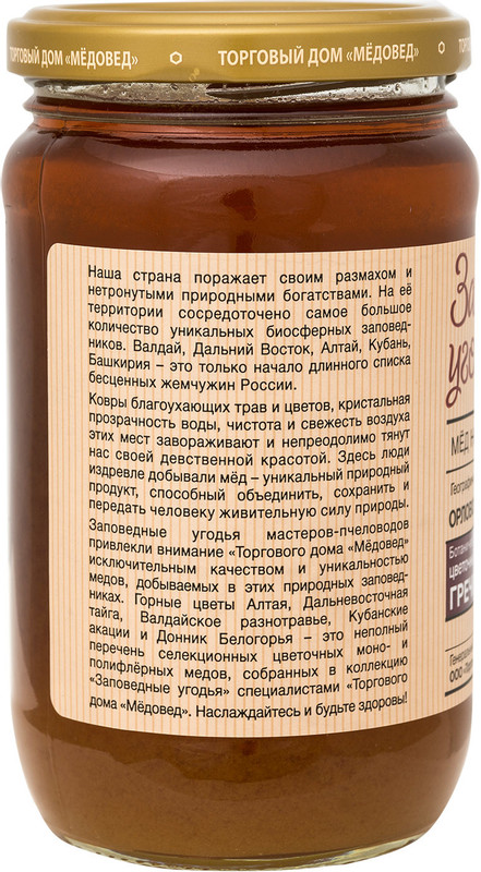 Мёд Заповедные Угодья Орловское полесье гречишный натуральный, 500г — фото 2