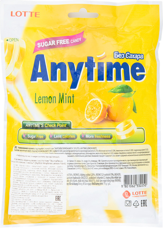 Карамель Anytime Lotte Xylitol леденцовая лимон-мята, 74г — фото 1