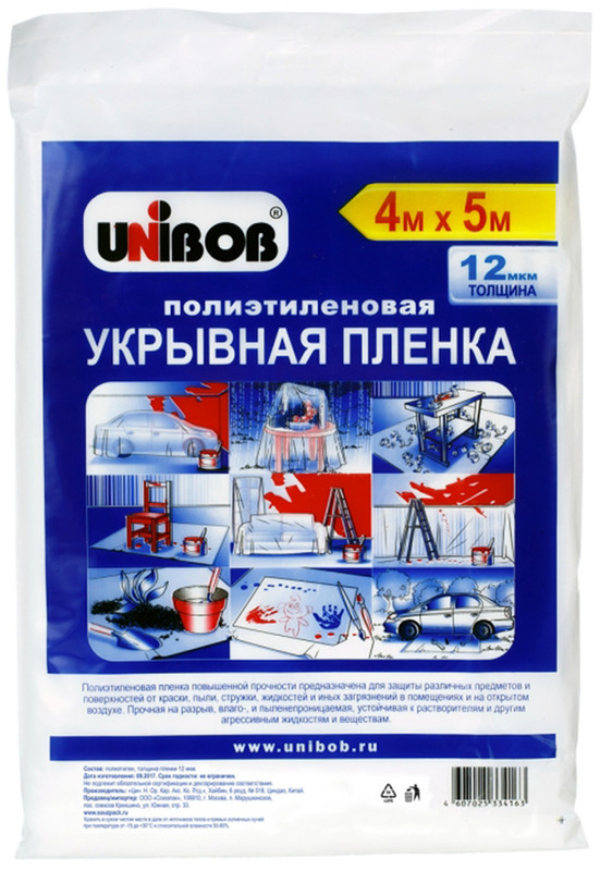 Плёнка Unibob укрывная, 4x5м