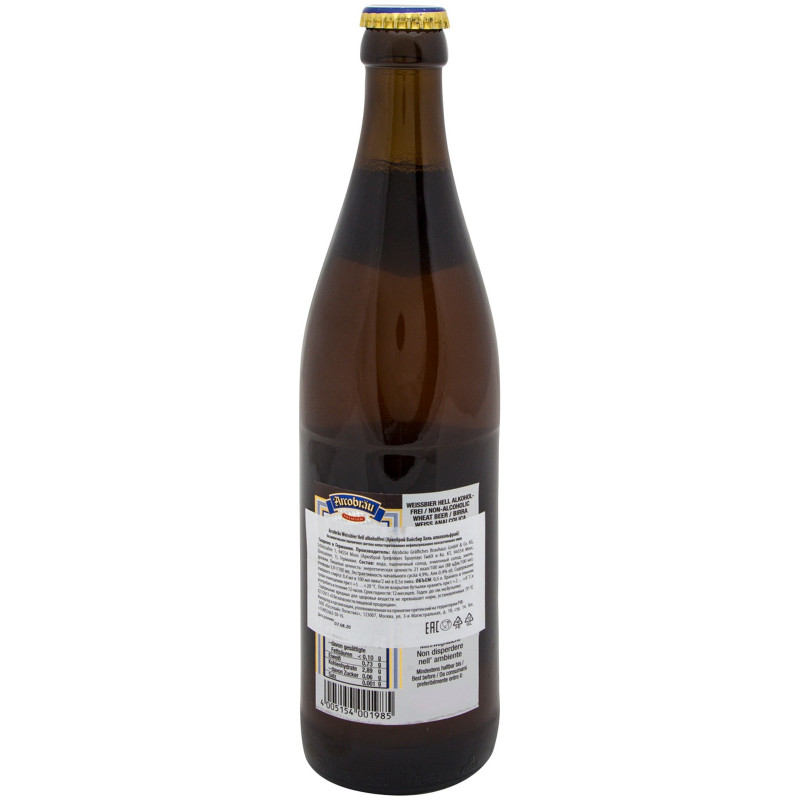 Пиво безалкогольное Беллини Аркоброй Вайсбир Хель нефильтрованное светлое, 500мл — фото 1