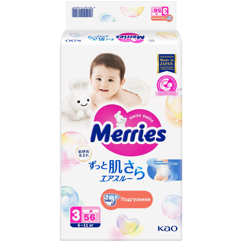 Подгузники для детей Merries М 6-11 кг, 56шт