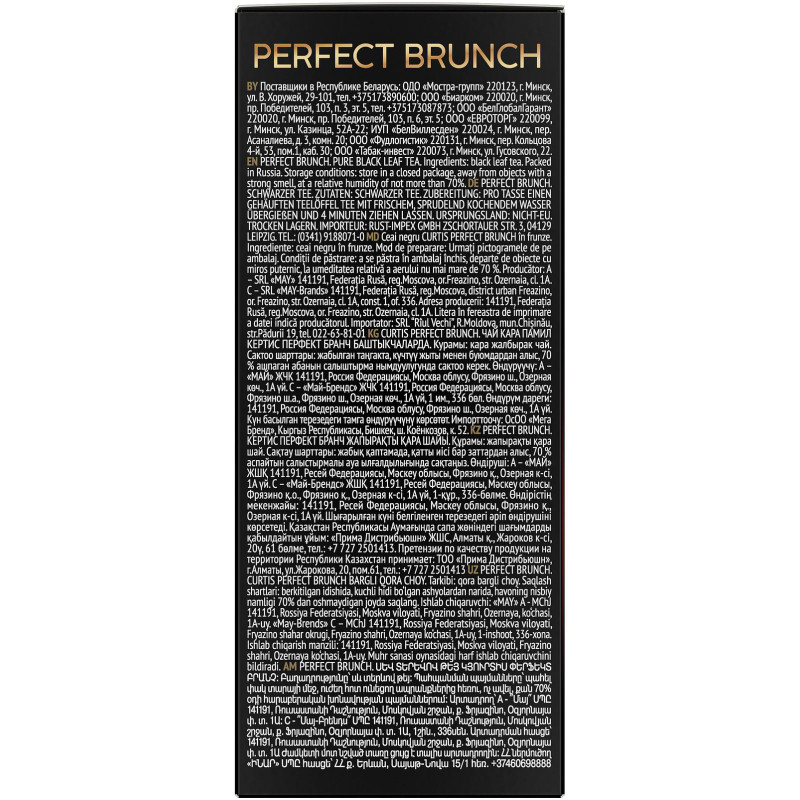 Чай Curtis Perfect Brunch чёрный листовой, 100г — фото 1