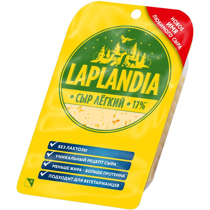 Сыр полутвёрдый Laplandia Лёгкий 17%, 120г