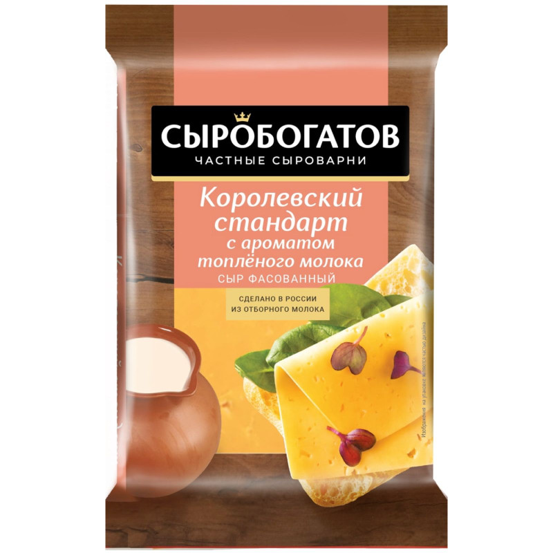 Сыр Сыробогатов Королевский стандарт с ароматом топлёного молока 40%, 180г