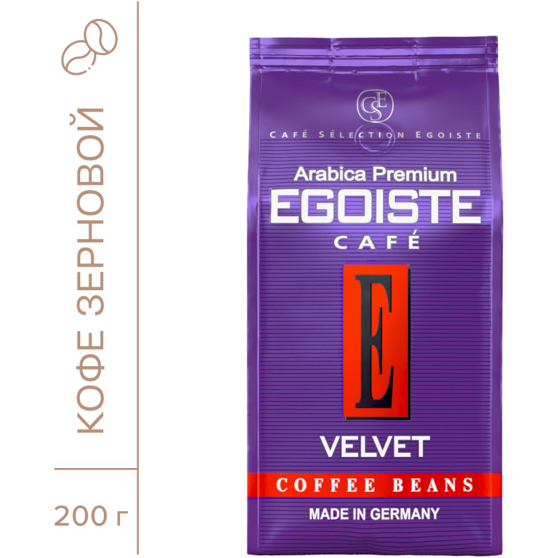 Кофе Egoiste Velvet жареный в зёрнах, 200г — фото 2