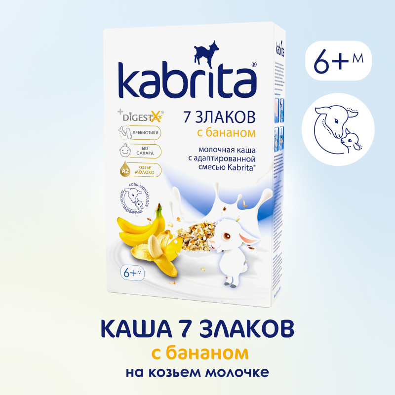 Каша Kabrita 7 злаков на козьем молоке с бананом с 6 месяцев, 180г — фото 1