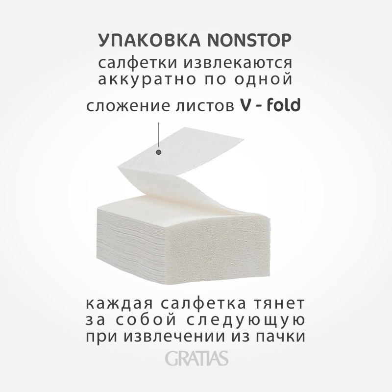 Салфетки Gratias бумажные двухслойные с тиснением белые, 100шт — фото 6