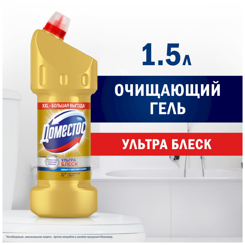 Средство чистящее Domestos Ультра Блеск для унитаза, 1.5л — фото 4