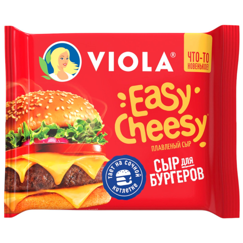 Сыр Viola Easy Cheesy плавленый 45%, 140г - купить с доставкой в Москве в Перекрёстке