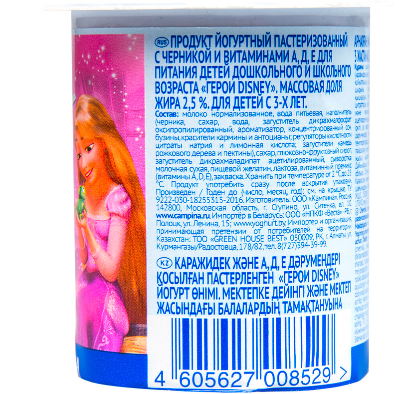 Продукт йогуртный Fruttis Disney малина-черника 2.5%, 110г — фото 1