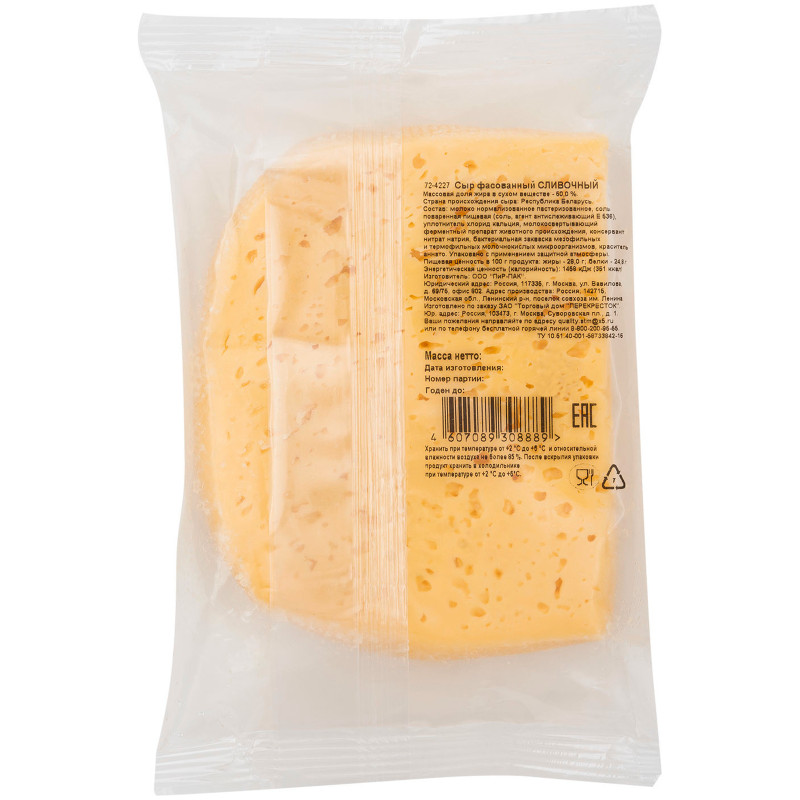 Сыр Сливочный кусок 50% Пр!ст, 200г — фото 2
