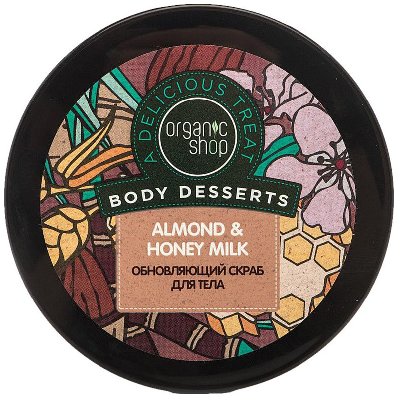 Скраб для тела Organic Shop Almond Honey & Milk, 450мл — фото 2