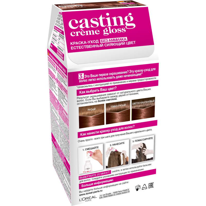 Краска-уход для волос Gloss Casting Creme шоколадное пралине 635 — фото 1