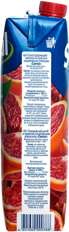 Напиток сокосодержащий Santal красный сицилийский апельсин, 1л — фото 1