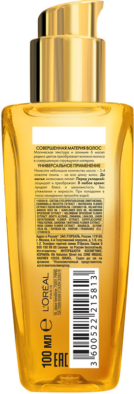 Масло для волос Elseve Экстраординарное 6 масел, 100мл — фото 1