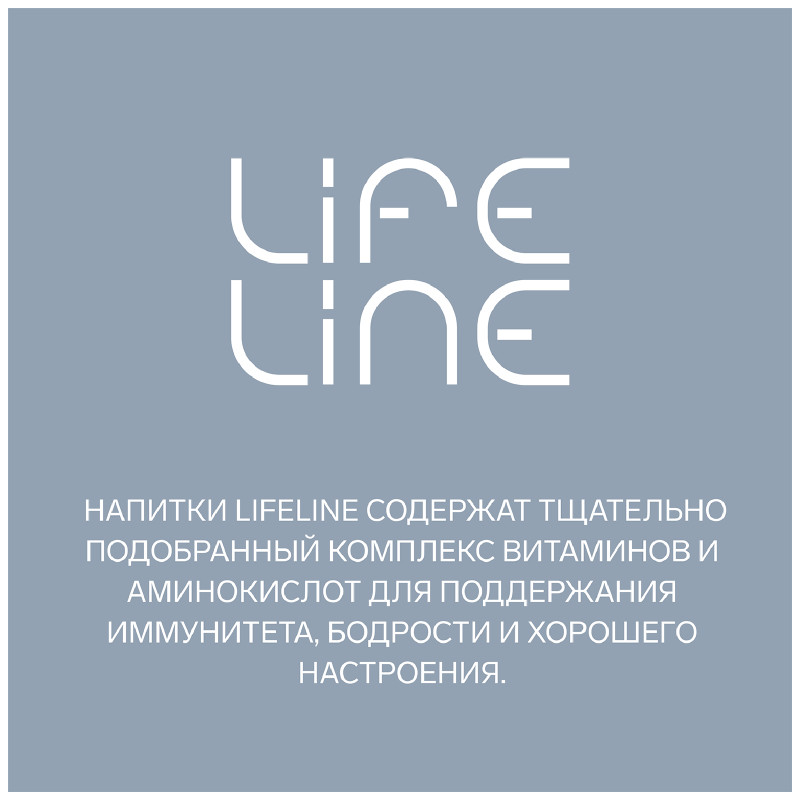 Напиток безалкогольный Lifeline Beauty клубника-ваниль витаминизированный негазированный, 500мл — фото 3