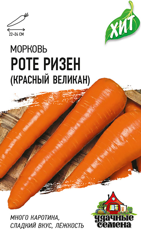 Семена Удачные семена Морковь Роте Ризен, 2г
