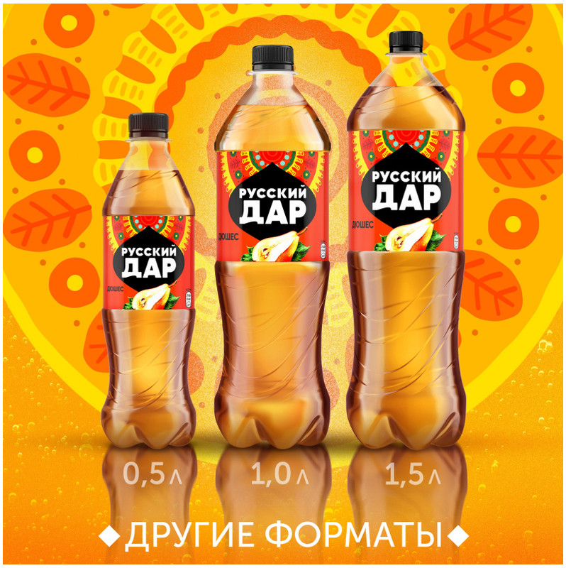 Напиток газированный Русский Дар дюшес, 1л — фото 6