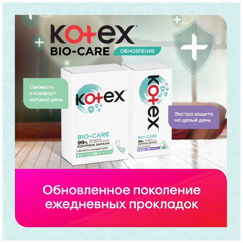 Прокладки ежедневные Kotex Bio-Care длинные, 18шт — фото 4