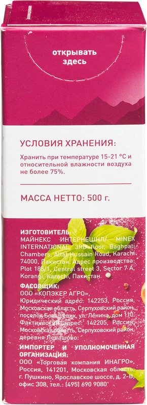 Соль 4Life гималайская розовая пищевая мелкая, 500г — фото 2