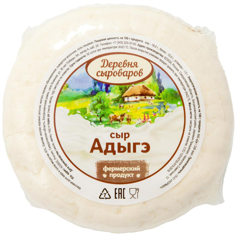 Сыр Деревня Сыроваров Адыгэ 45% — фото 1