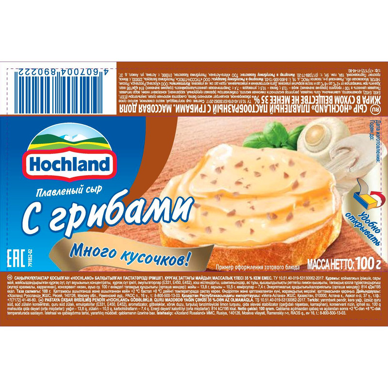 Сыр плавленый Hochland пастообразный с грибами 35%, 100г — фото 1