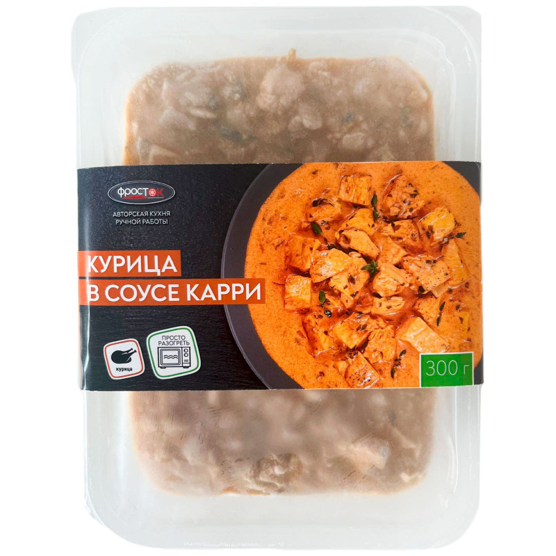 Курица Фросток в соусе карри замороженная, 300г