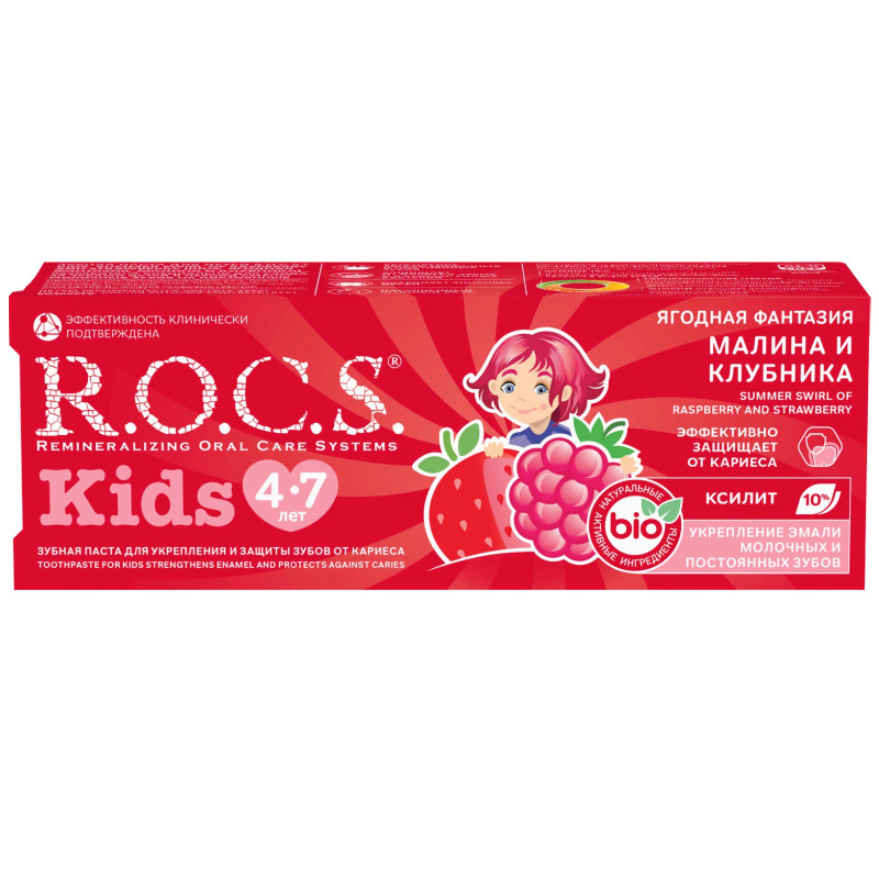 Зубная паста детская R.O.C.S. Kids ягодная фантазия малина-клубника, 45г — фото 1