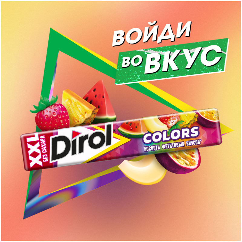 Жевательная резинка Dirol Colors XXL ассорти фруктовых вкусов без сахара, 19г — фото 2