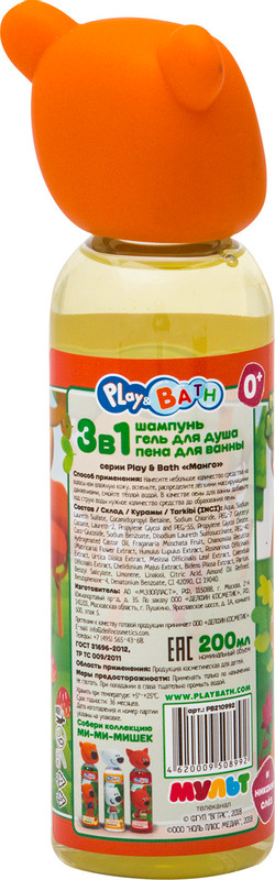 Гель-шампунь-пена Play&Bath МиМиМишки манго 3в1, 200мл — фото 1
