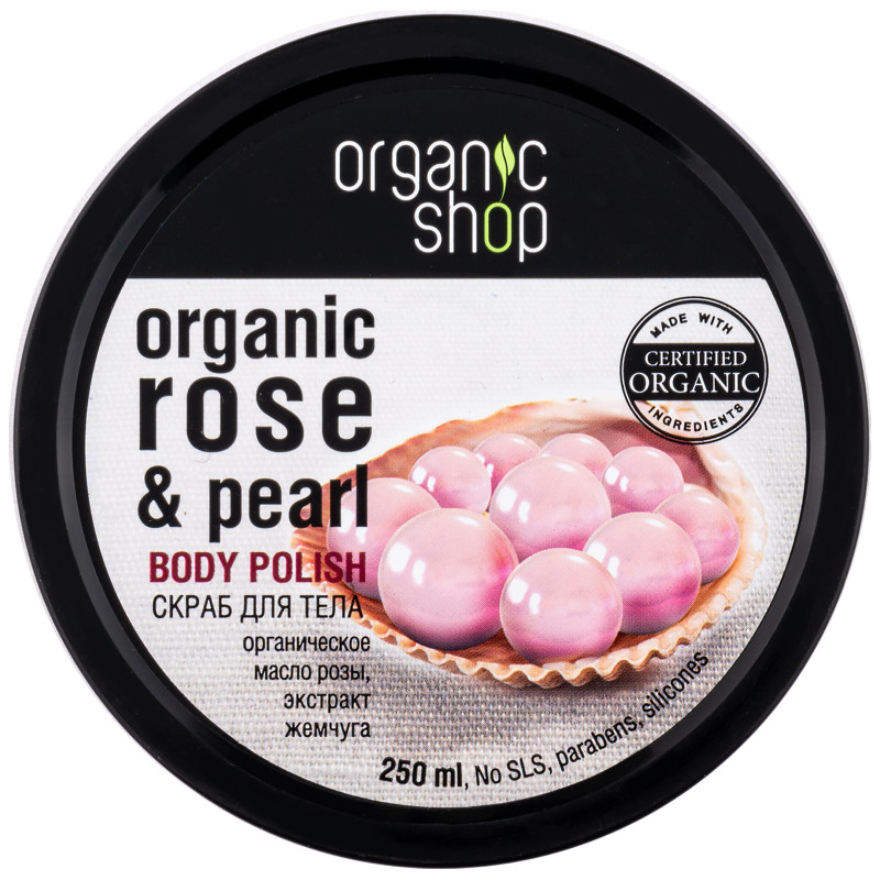 Скраб для тела Organic Shop Розовый жемчуг, 250мл — фото 1
