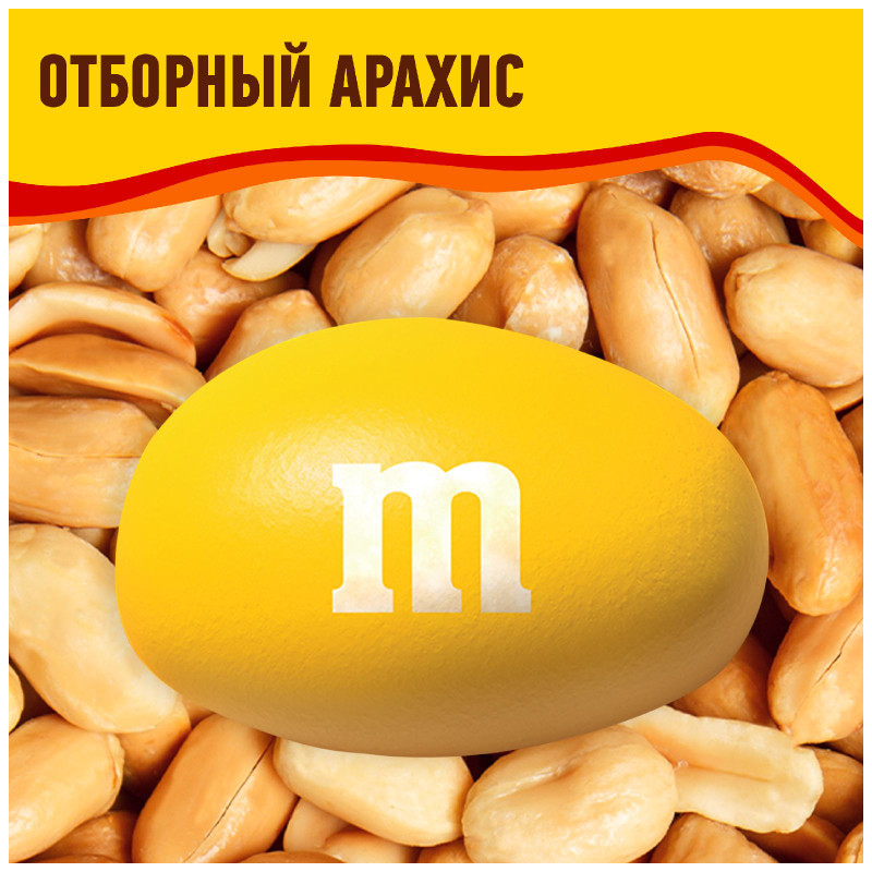 Конфеты M&M's драже с арахисом и молочным шоколадом, 45г — фото 2