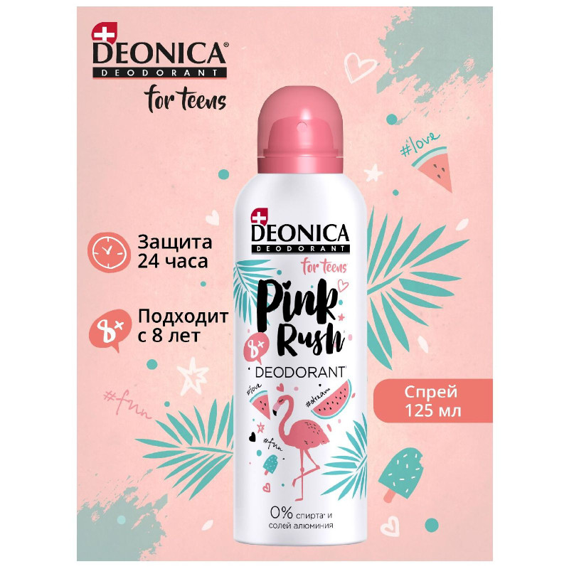 Дезодорант Deonica For teens Pink rush, 125мл — фото 1