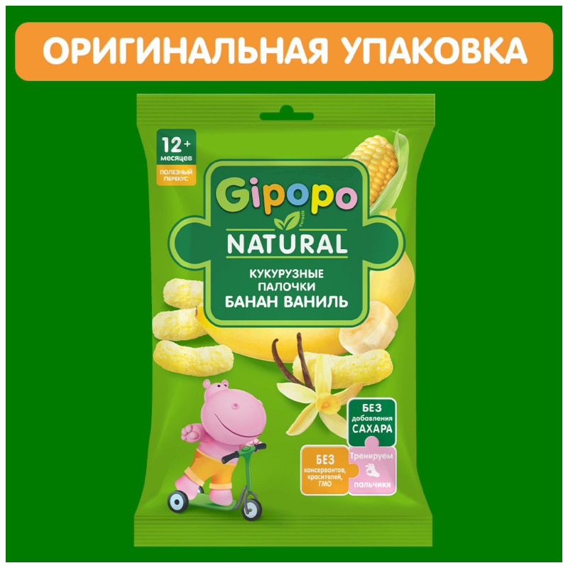 Палочки кукурузные Gipopo с бананом и ванилью, 20г — фото 4