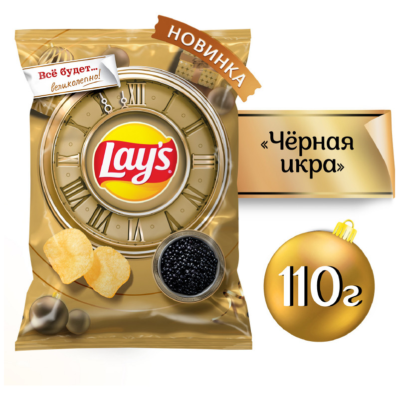 Чипсы Lays Черная икра из натурального картофеля, 110г — фото 1