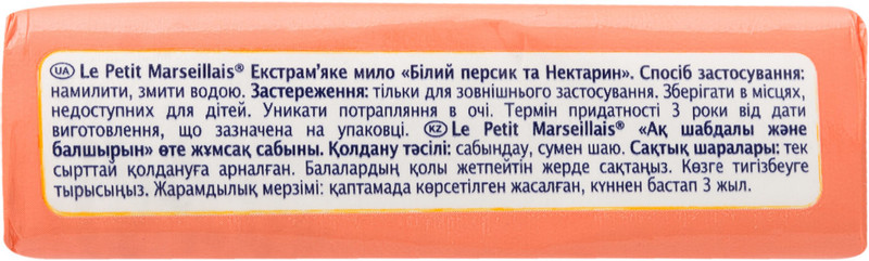 Мыло Le Petit Marseillais белый персик и нектарин, 90г — фото 3