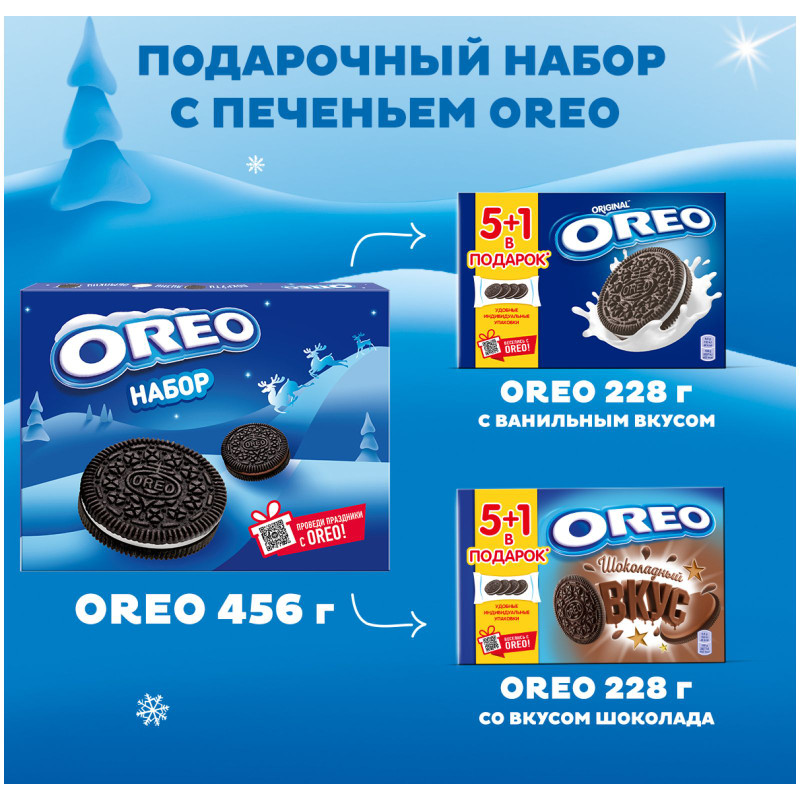 Печенье Oreo Набор со вкусами ванили и шоколада, 456г — фото 3