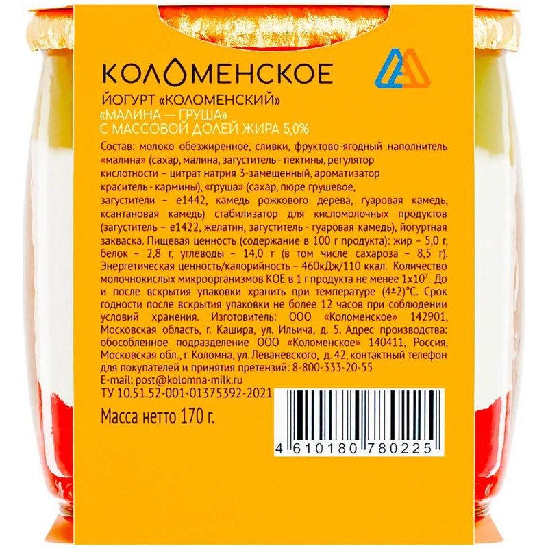 Йогурт Коломенский Малина-Груша 5%, 170г — фото 1