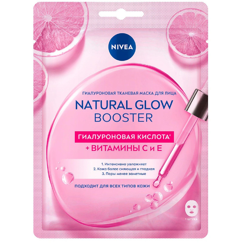 Маска тканевая для лица Nivea Natural Glow Booster гиалуроновая