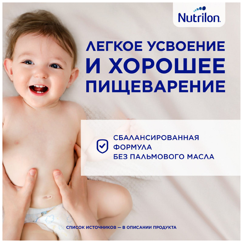 Смесь Nutrilon 3 Premium молочная с 12 месяцев, 1.2кг — фото 3