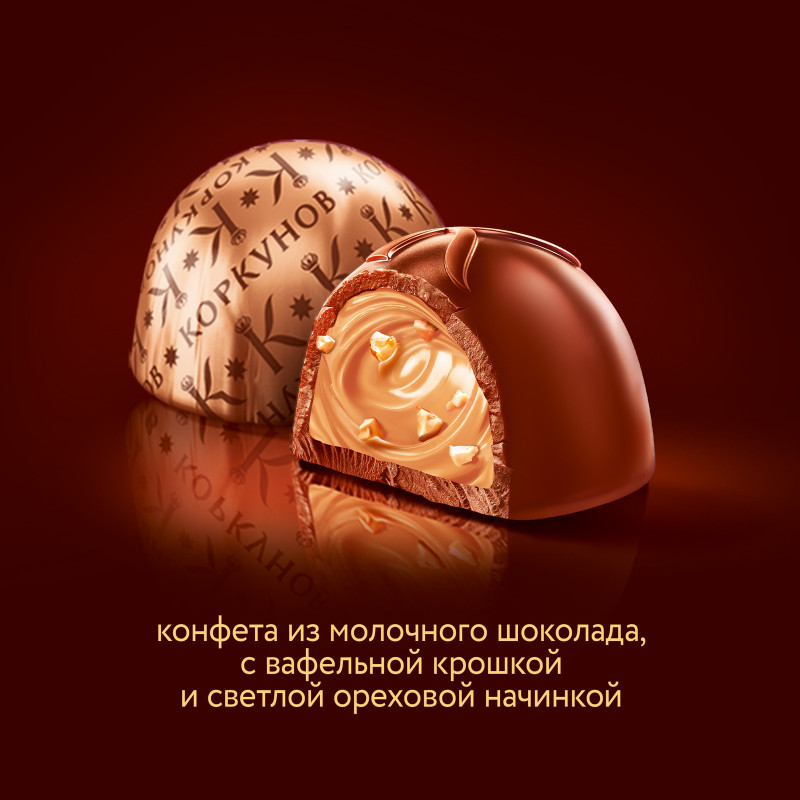 Набор конфет Коркунов ассорти молочный шоколад, 192г — фото 2